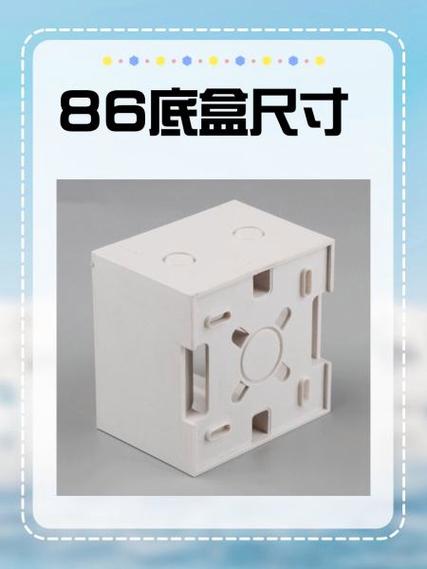 86铁线盒规格型号表截图