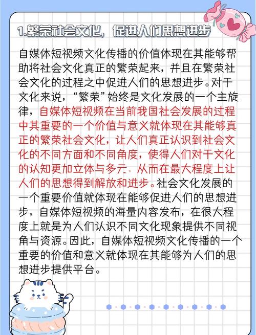 短视频传播文化的例子