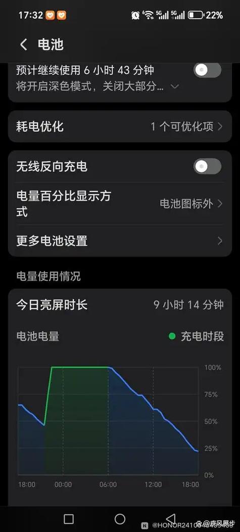 手机电池优化软件