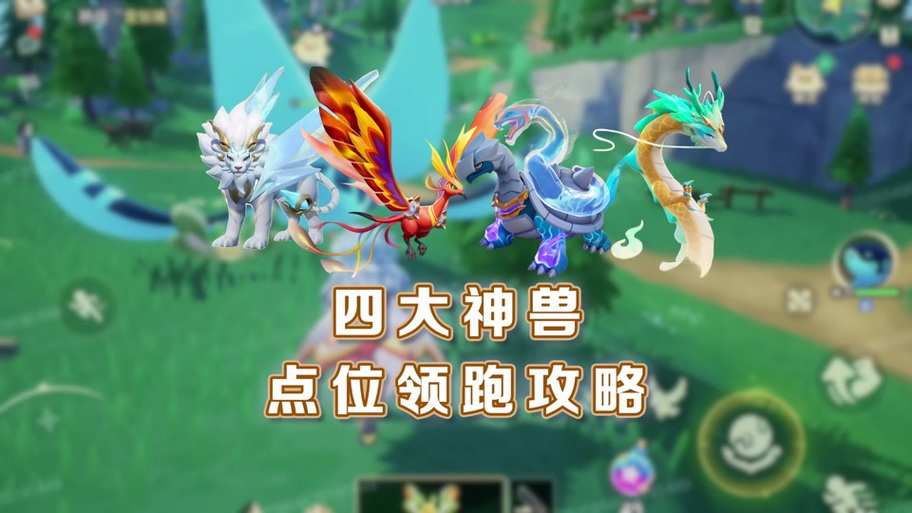 元梦免费领坐骑(永久)截图