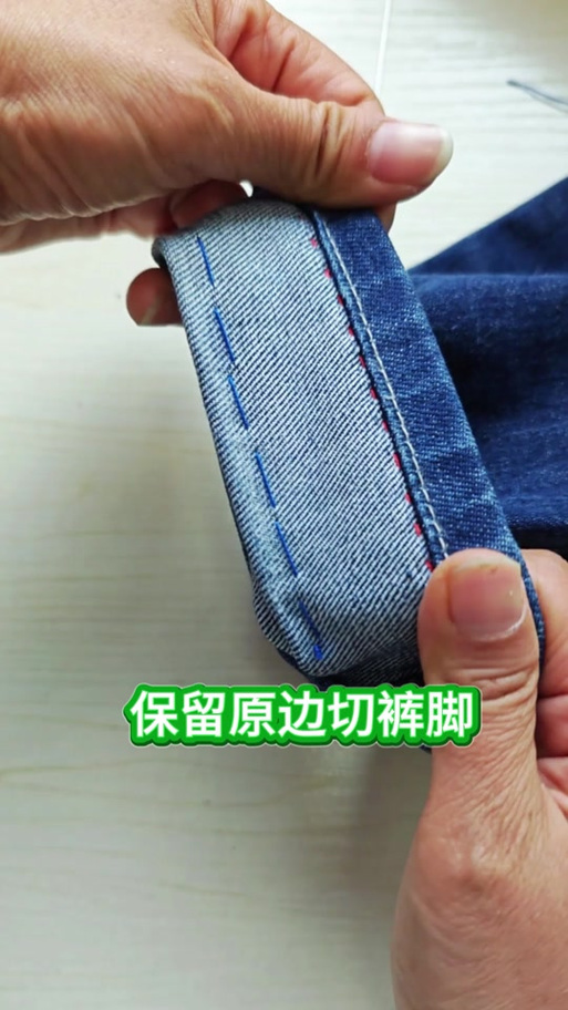 裤边长怎么缝 隐形图标