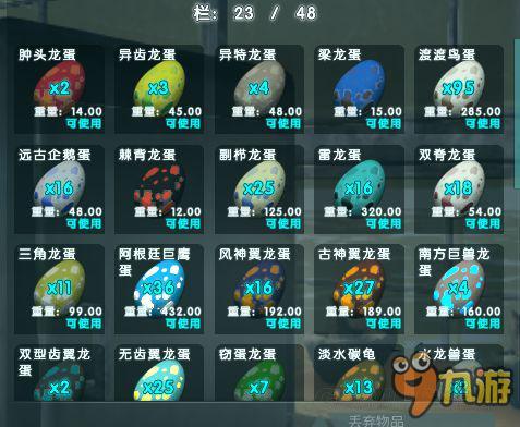 方舟产蛋间隔多少倍