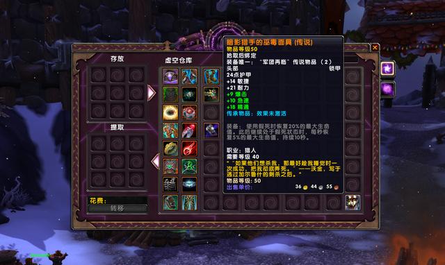 魔兽世界9.0橙装任务图标