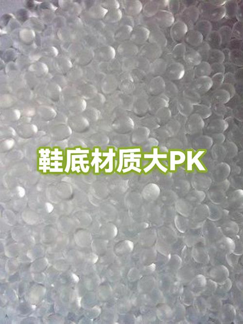 鞋底最建议买三种材质图标