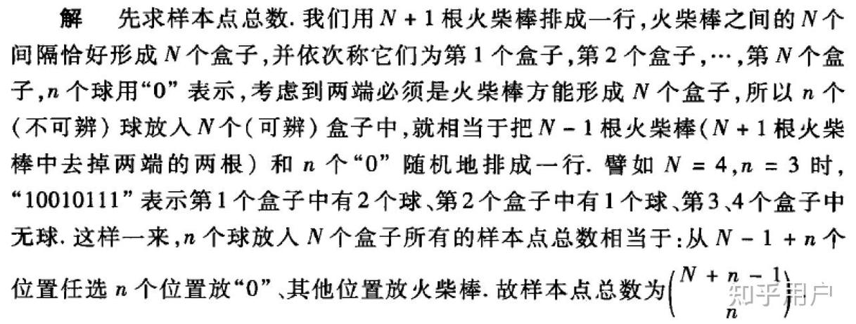 n个小球放入n个盒子