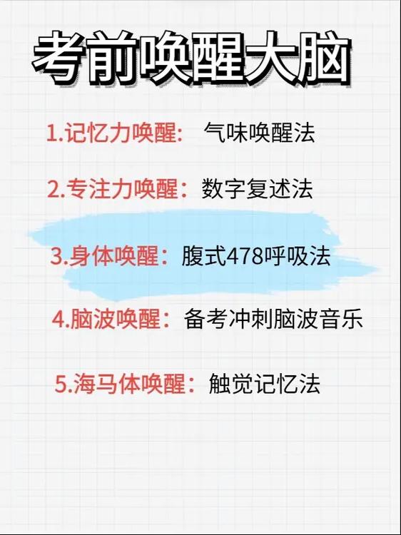 让大脑活跃起来的诀窍缩略图