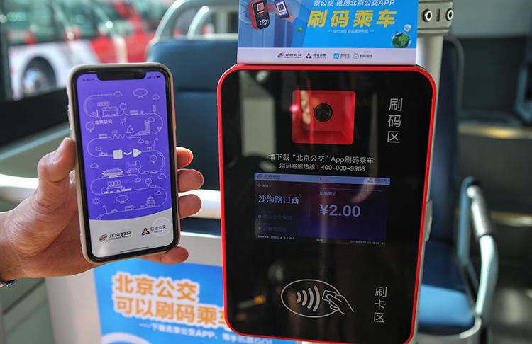 北京公交app可以刷地铁吗图标
