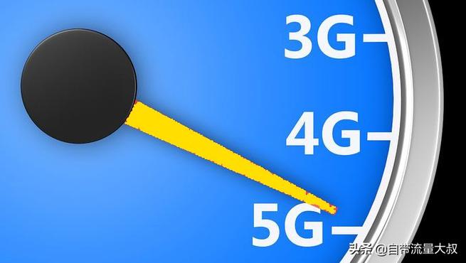 出了5g后4g速度变慢