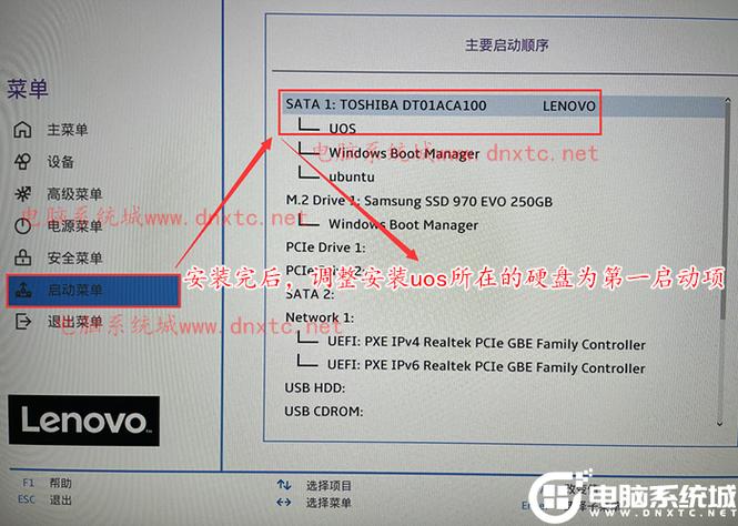 联想电脑开机第一启动项设置截图