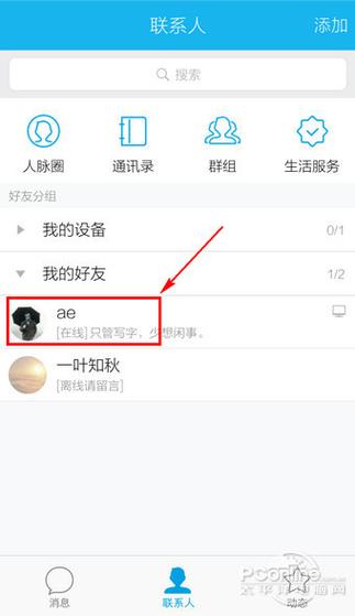 漫游记录删了能看到吗