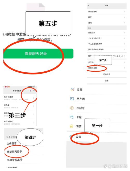 微信聊天记录恢复图标