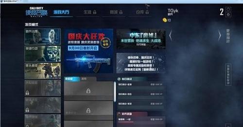 使命召唤ol快捷键游戏截图