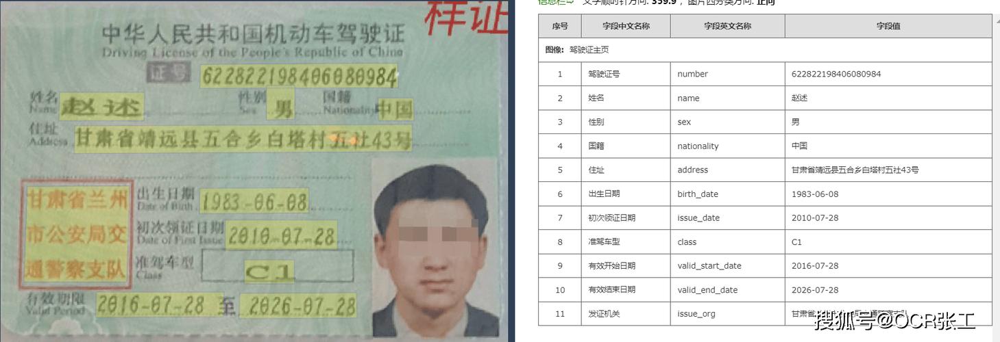 vivo图片识别文字