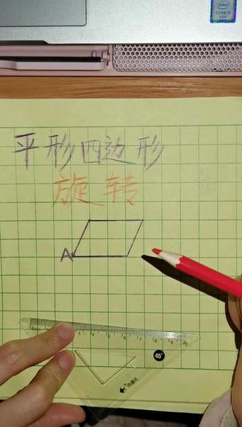 绕点a顺时针旋转90度图标