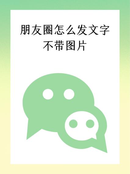 苹果手机朋友圈查看器