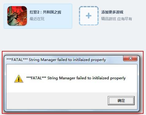 无法设定显示模式 红警2win10