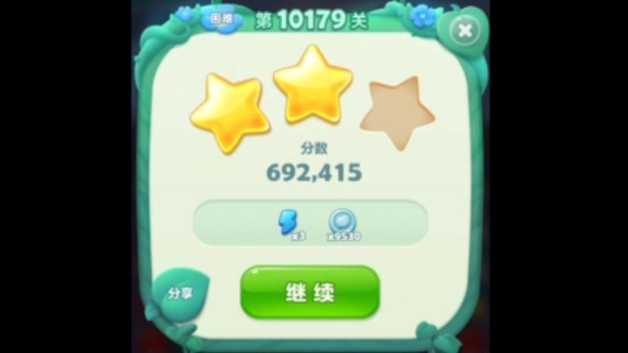 开心消消乐加179关通关攻略