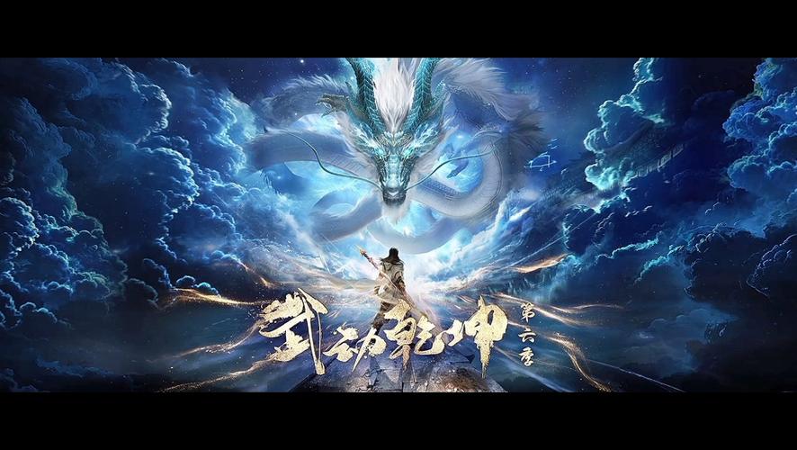武动乾坤在线阅读完整版免费