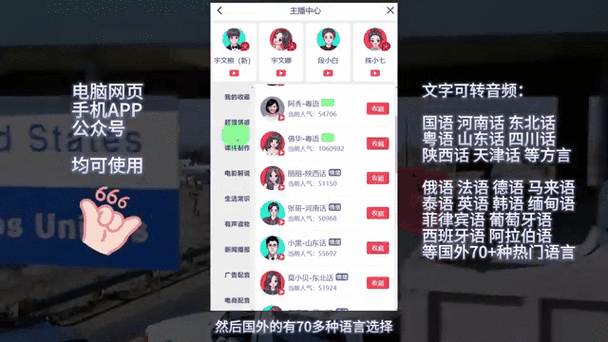 在线方言转换网站