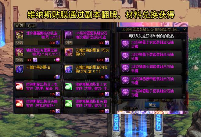 dnf仇恨bug