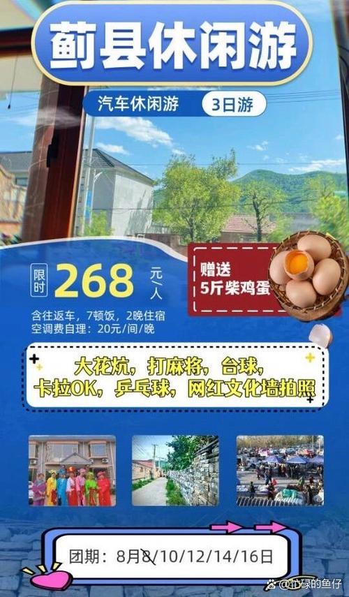 天津跟团三日游价格
