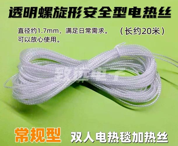 电热毯用电热丝截图