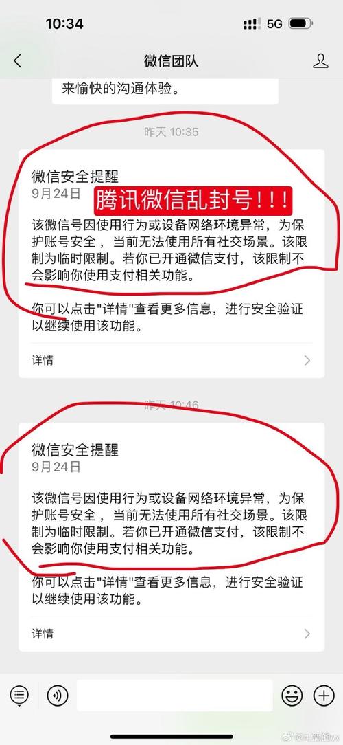 微信小号托管会封号吗图标