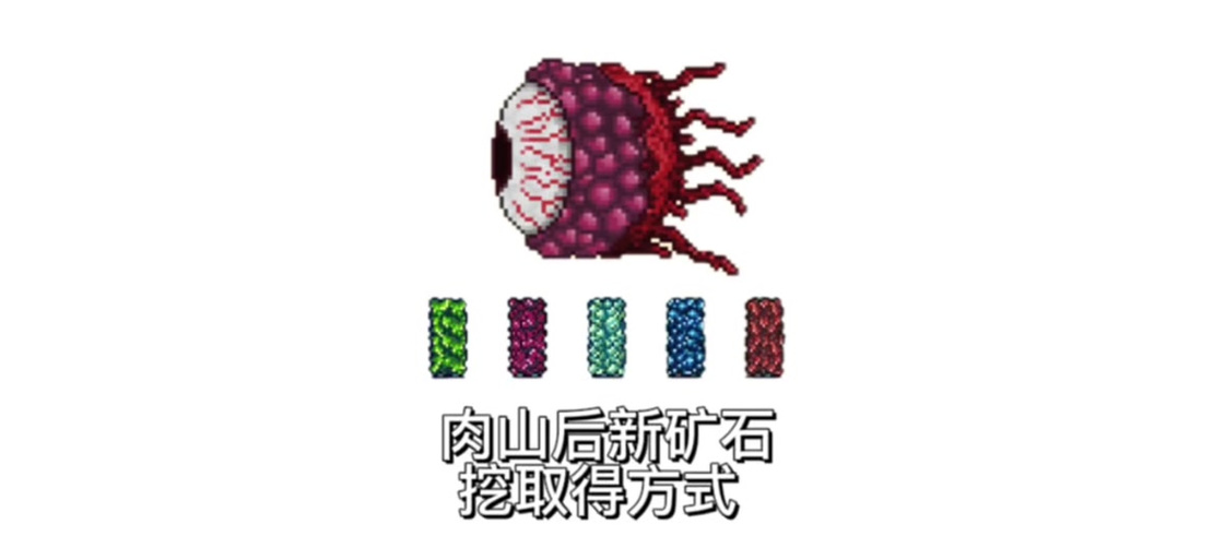 泰拉瑞亚熔岩矿长什么样缩略图