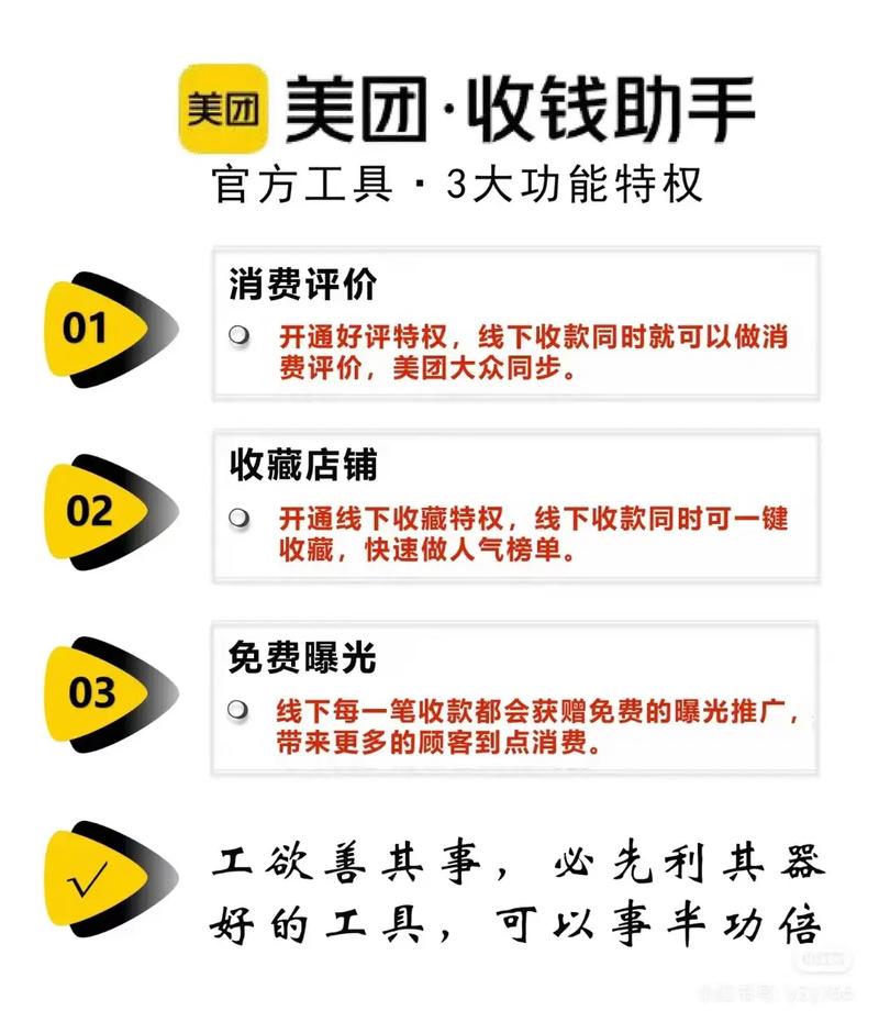 美团配送商家版缩略图