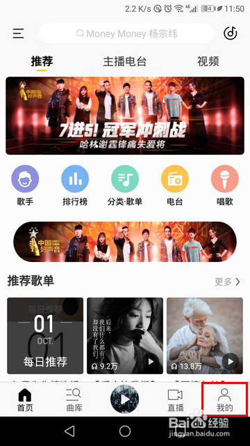 酷我音乐广播电台功能介绍图标