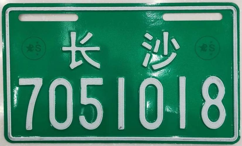 长沙电动自行车上牌需要什么资料