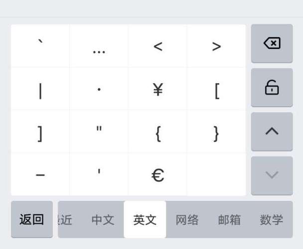 vivo输入法符号调节