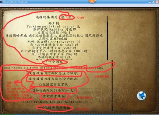 骑砍无双三国作弊模式