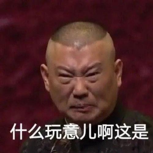 郭德纲好笑的单口相声