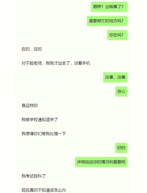 大学被劝退可以补救吗缩略图