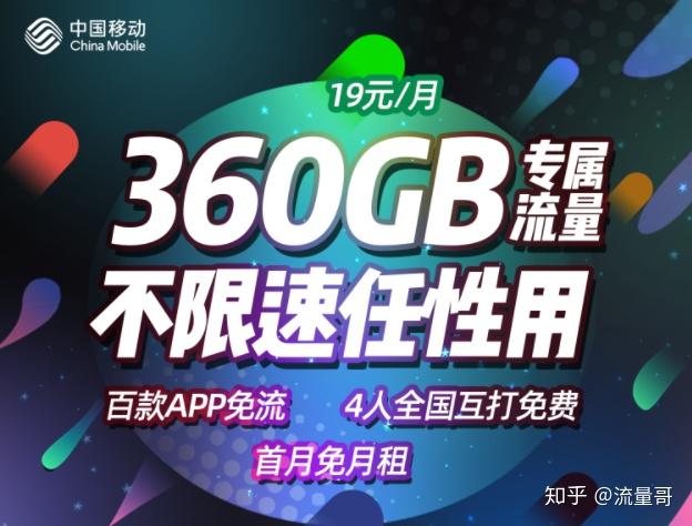 移动怎么转花卡