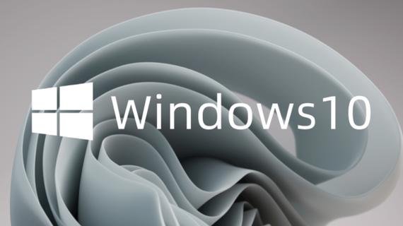 Windows10精简版ISO