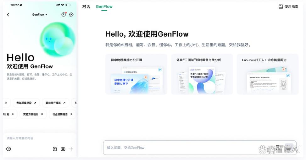 flow软件是干嘛的