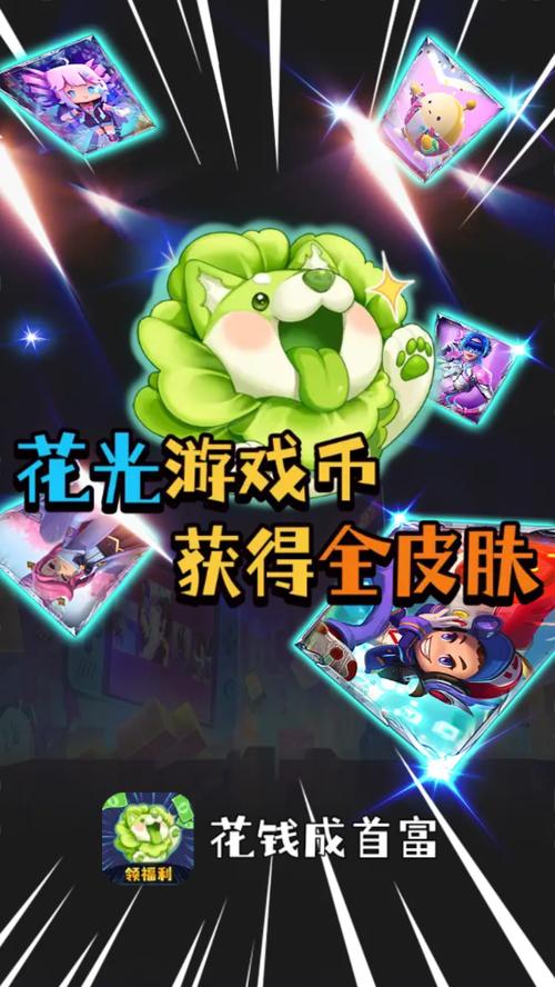 花钱变首富自带菜单版