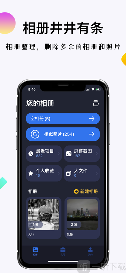本手机相册在哪里找图标