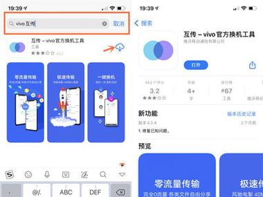 vivo怎么改苹果系统