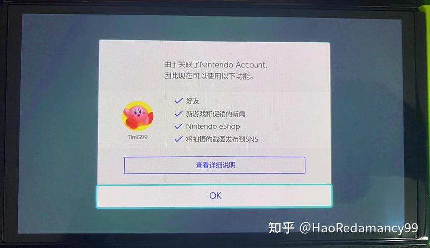 switch如何关联账号