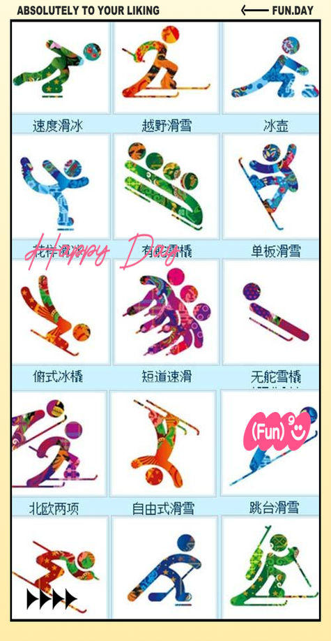 轮滑 英文