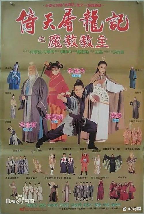 魔教有哪些