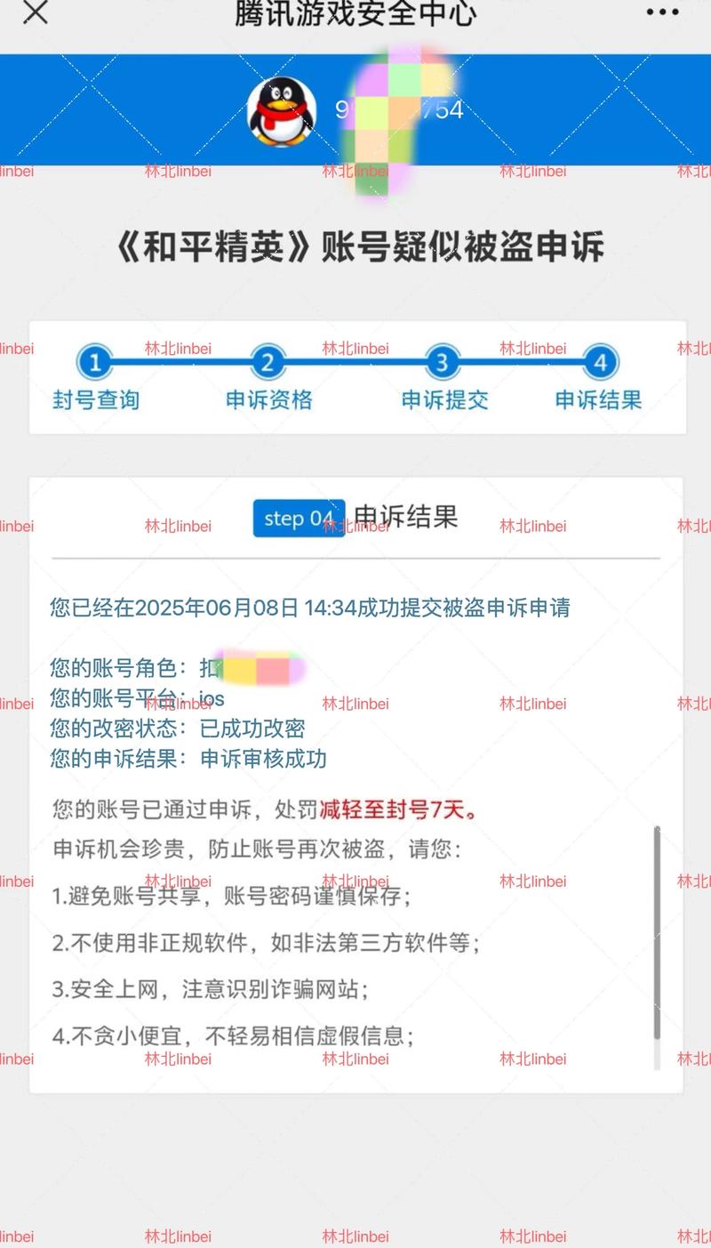 和平解封神器
