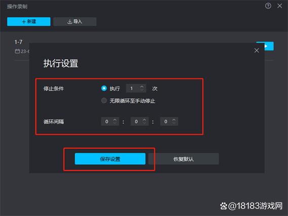 明日方舟自动挂机软件