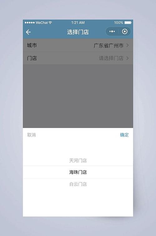 所选商城截图