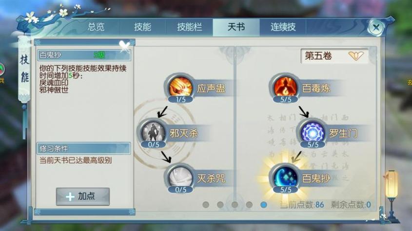 诛仙手游一点攻击加多少道法
