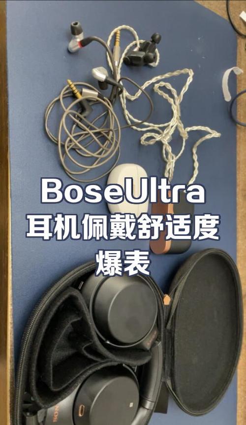 bose耳机使用说明书截图