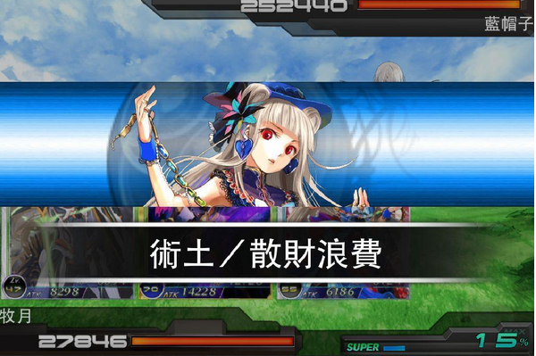 回复hp的技能